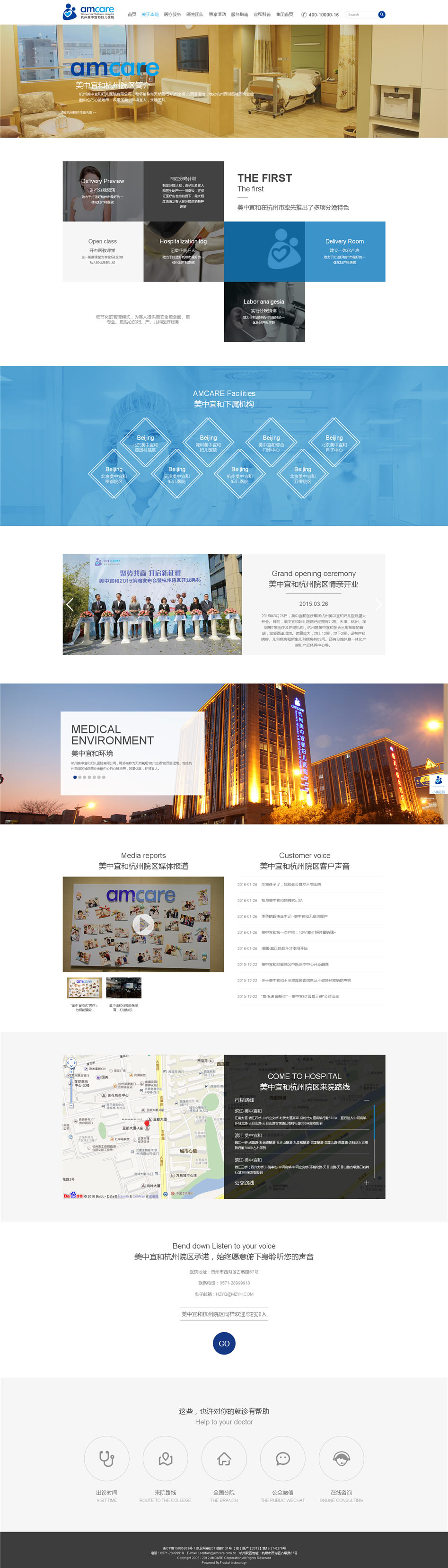 美中宜和官網設計欣賞01