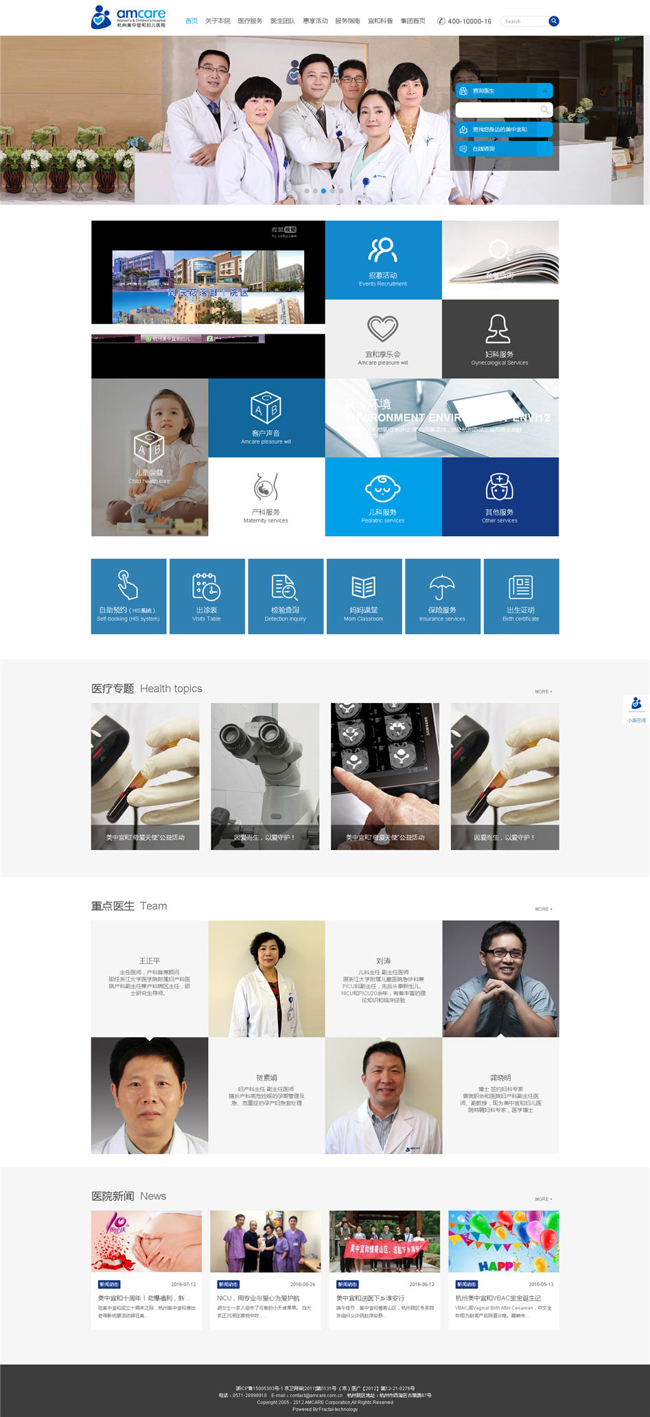 美中宜和官網設計欣賞03