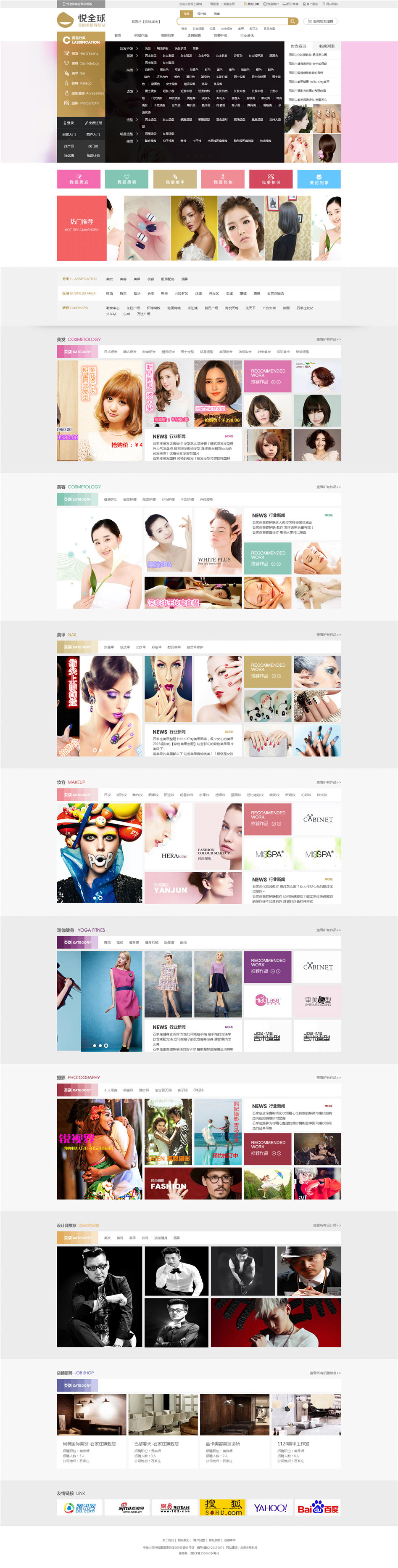 悅全球官網設計欣賞03