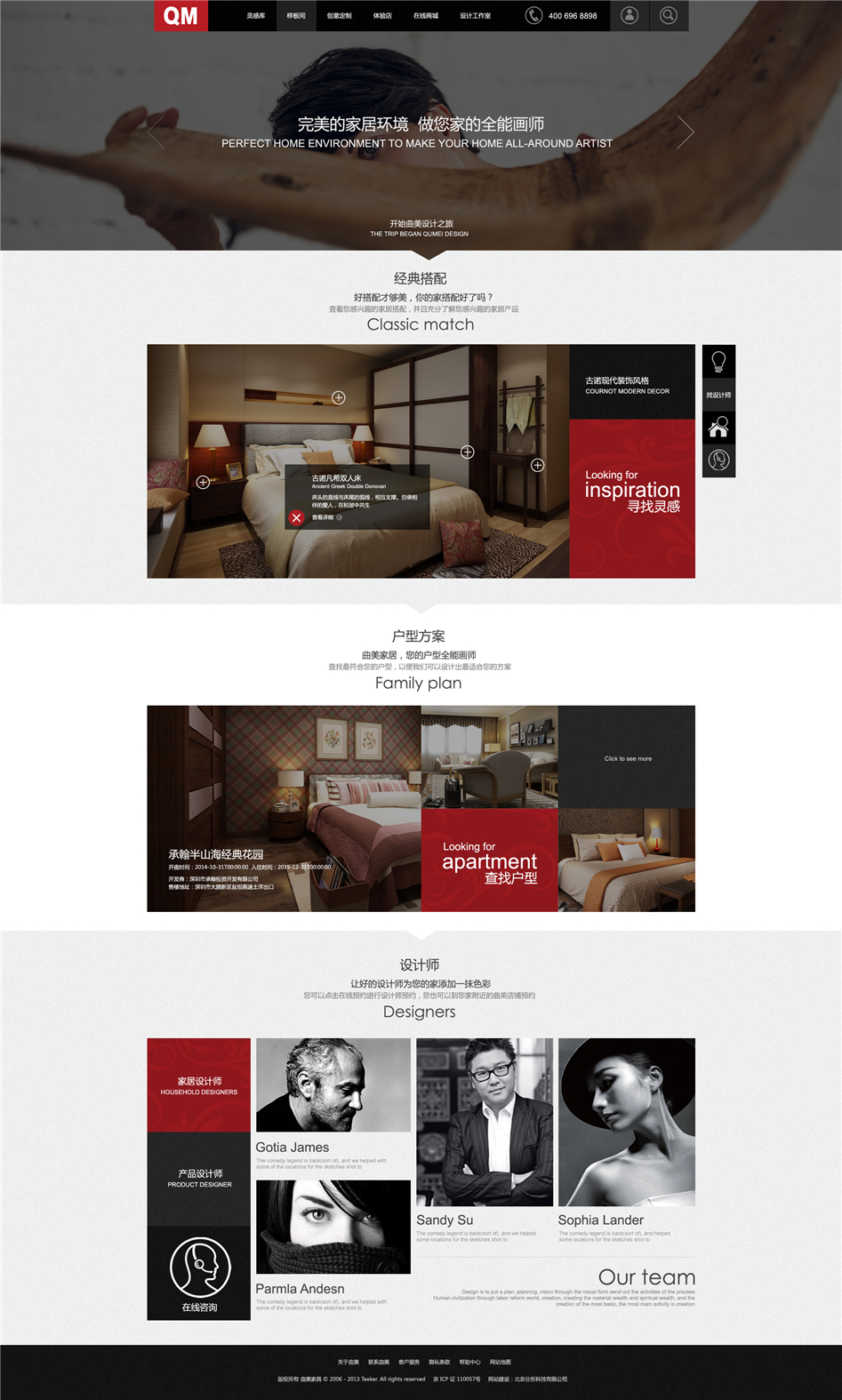 曲美家居官網欣賞04