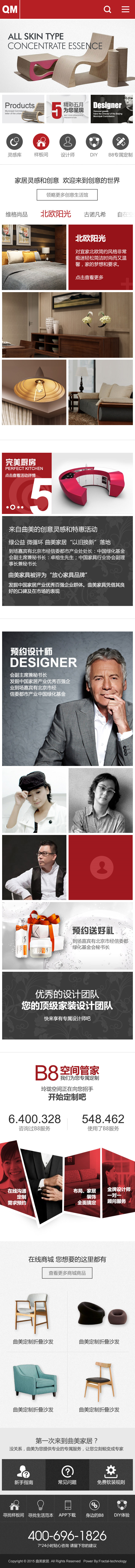 曲美家居手機官網欣賞01