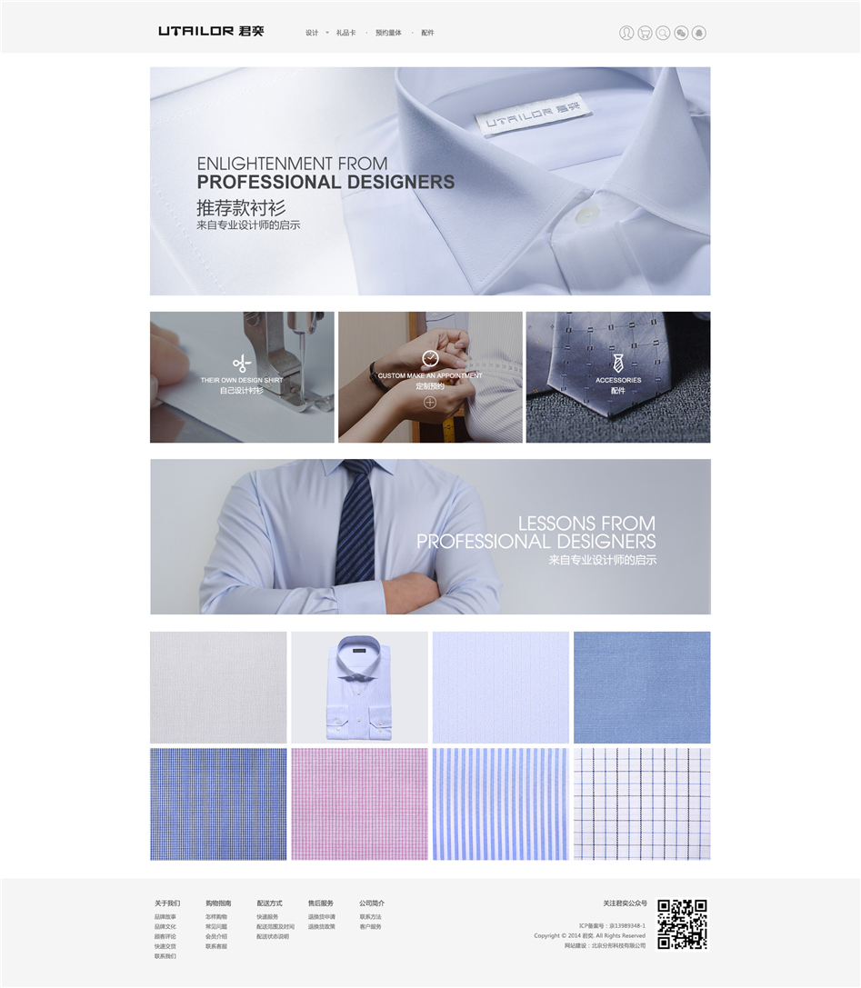 君奕襯衫官網01