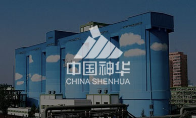 中國神華